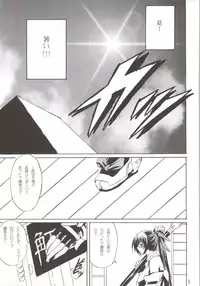(C86) [Circle Vertec (Hikeshi no Kaze Zimbabwe)] Mizugi no Megami (Kyoukai Senjou no Horizon)