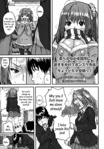 [Ponsuke] Koi no Cupid | Love Cupid (COMIC LO 2014-02) [English] {5 a.m.}