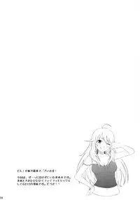 (MyBestFriends6) [AMBIVALENCE (Minazuki Tsuyuha)] Miki ga Yome sugite Komaru. (THE IDOLM@STER)
