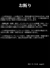 [maple-go] Maseo no Takurami Musuko no Tomodachi ni Motomesaserareta Kyonyuuzuma