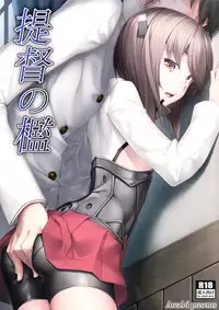 (C86) [Area14 (Kasei)] Teitoku no Ori (Kantai Collection -KanColle-) [Chinese] [无毒汉化组]
