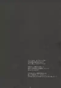 (C85) [Uhii (Tyrant Sugawara)] Mata Moriya desu ka (Touhou Project)