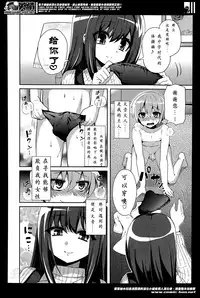[Piririnegi] M-Fragment (Girls forM Vol. 07) [Chinese] [沒有漢化]