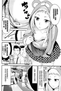 [Tomono Hiro] Game Center no Chuushin de Ai o Sakebu | Crying Out Love, In the Center of the Game center (COMIC Penguin Club Sanzokuban 2015-12) [Chinese] [最愛路易絲澪漢化組]