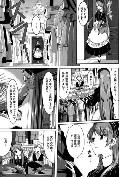 Reika wa Karei na Boku no Maid Ch. 1-7