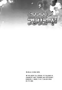 (C83) [Cherry Moon (K-Zima)] Tokimeki no Prelude - Let's Play the Prelude of Love (Suite PreCure!) [English] [Yuri-ism]