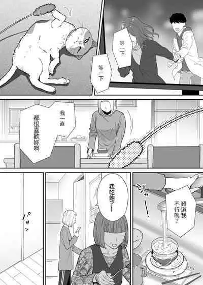 [Katsura Airi] Karami Zakari Bangaihen 3 ~Sonogo no Niiyama~ Zenpen | 醒時同交歡番外篇3~之後的新山~ [Chinese] [禁漫漢化組]