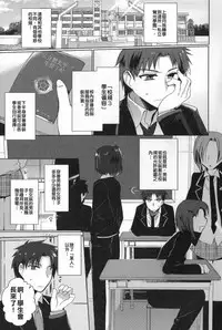 [Kirimoto Yuuji] Sakiyama Seitokaichou no Jijou (Otoko no Ko-llection! ) [Chinese] [君子之間的性交就是要射到精液淡得像水一般漢化組]
