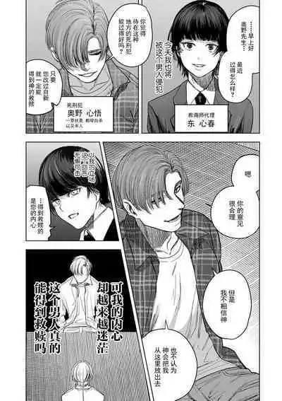 lamb | 迷途的羔羊（gekiyaku mitaina koi。〜warui otoko to wasurerarenai jouji〜 2）