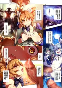 (C88) [Chesha Neko no Yakata, Shokuan (Wazakita, Shokushu-san)] Himekemono no Musume (TERA The Exiled Realm of Arborea) [Chinese] [final個人漢化]