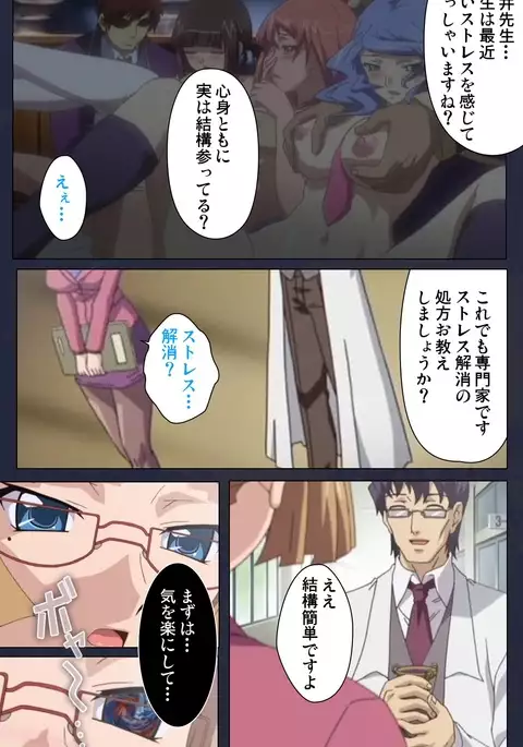 Saimin Ryoujoku Gakuen Dainiwa Migawari no Jutsu Complete Ban