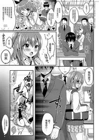 [Menoko] Boku no Ohime-sama (Gekkan Web Otoko no Ko-llection! S Vol. 03) [Chinese] [瑞树汉化组] [Digital]