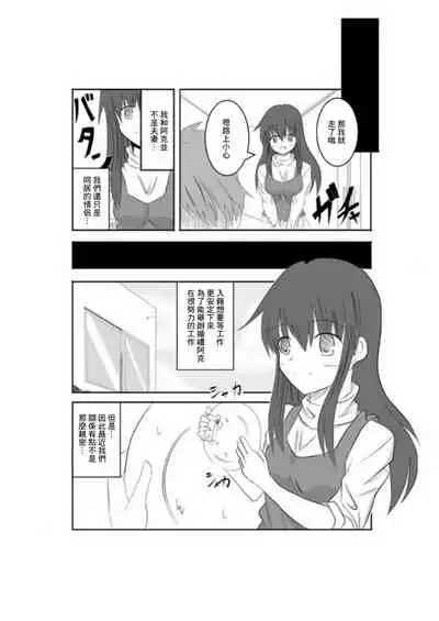 [凪遥] カノカギ [中國翻譯]