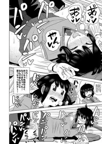 [GinEiji] [Chadōbu joshi × baishun] “chitsu nigosu. ” (Ocha ni Gosu.)