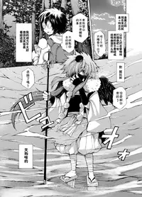 [CHIN-UP (Pocchi)] Karasu Tengu No Kamikakushi [Chinese] [theoldestcat汉化] [Digital]