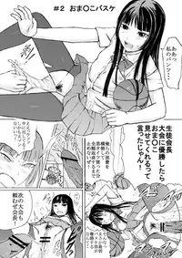 [SCARY AGAINST] つまみぐいっ