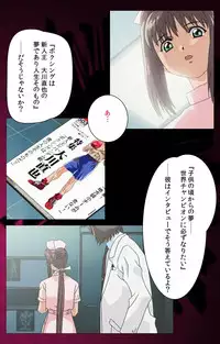 [Mink] [Full Color Seijin Han] Yakin Byoutou Karte.1 Complete Ban [Digital]