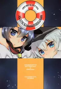 (C88) [Yaya Hinata-ya (Yaya Hinata)] Ofuro Kantai Yon Akatsuki-chan to Hibiki-chan (Kantai Collection -KanColle-)[Chinese] [無毒漢化組]
