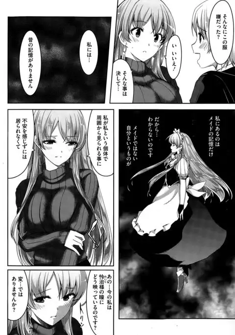 Reika wa Karei na Boku no Maid Ch. 1-7