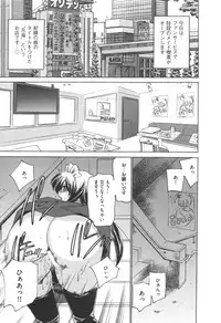 [Sada Ko-ji] Idol Dorei ~Shigyaku no Choukyou Live~