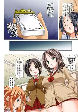 Hattara Yarechau!? Ero Seal ~Wagamama JK no Asoko o Tatta 1-mai de Dorei ni~ 1-17