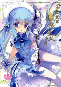 (COMIC1☆9) [Junginboshi (Takashina Asahi)] Gochuumon wa Mahou Shoujo desu (Gochuumon wa Usagi desu ka?)
