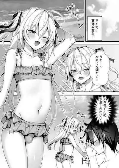 [Uru Uru Ultimate (Uruaki)] Ecchi na Otokonoko to Bakansu ni Itte Iyasaretai [Digital]
