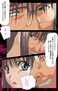 [Mink] [Full Color Seijin Han] Yakin Byoutou Karte.1 Complete Ban [Digital]