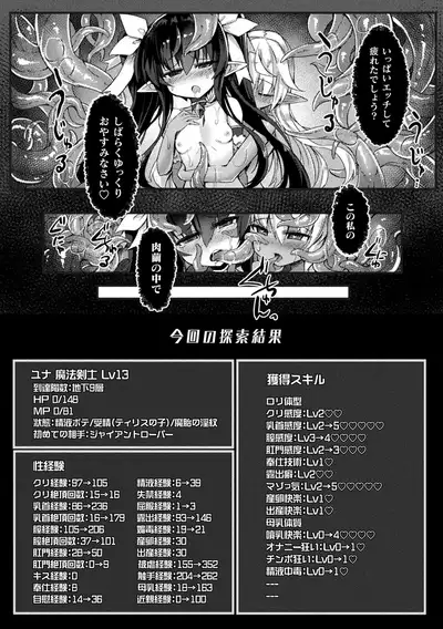 [Sasamashin] Inkyuu Shoujo Youjoku Tan