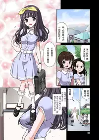[DOZA Village (Dozamura)] Kokujin VS Shougakusei Vol. 3 ~Shinsou no Reijou - Kyonyuu JS Asahina Kokoa Hen~ [Chinese] [三分钟热度个人汉化] [Digital]