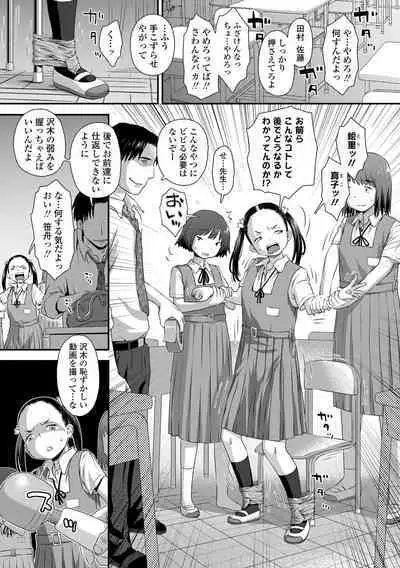 Itteru Kimi no Kao ga Suki