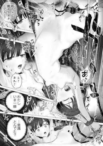 Shoujo o Toriko ni Suru Houhou