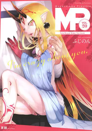 [FishBone (Hujinon)] M.P. Vol. 20 (Fate/Grand Order) [Digital]