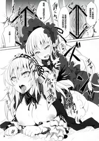 (C82) [Tousen Soudou (Tousen)] Rozen Drink (Rozen Maiden) [Chinese] [蓝萌汉化]