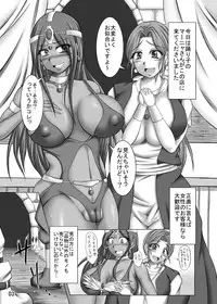 (COMIC1☆4) [Pint Size (Yakusho)] Toruneko Fujin Nene(36) Inran Bakunyu Mesuduma Manya Soe (Dragon Quest IV)