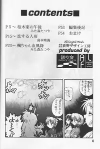 (Kakuseiya) [Nazonokai (Mitamori Tatsuya, Shimamoto Harumi)] Happa no Kawanagare 1 (Kizuato, ToHeart)