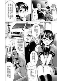 [F Taku (Anma)] Iya da to Ienai Jimikei Shoujo to Jishou Televi-kyoku no Otoko-tachi [Chinese] [黑Q渣渣汉化] [Digital]