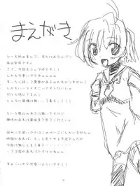 (C77) [Ayamaji Nuji (Kazetani Yasunari)] Hayate no Oshigoto! (Hayate no Gotoku!)
