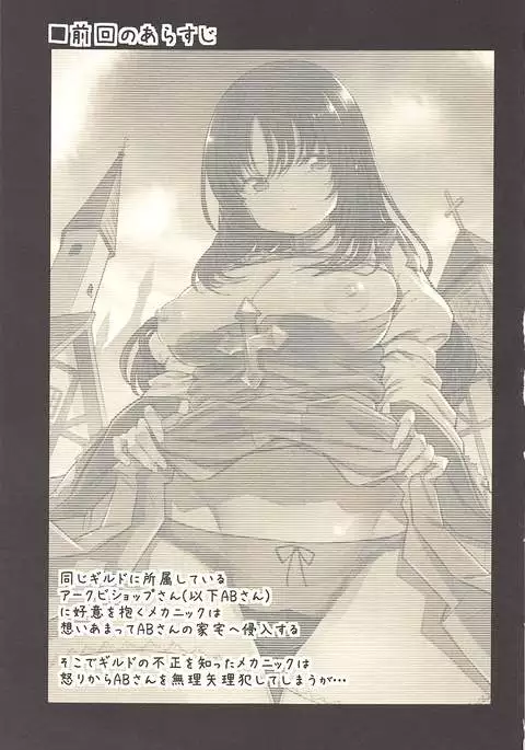 ギルドのABさん その２