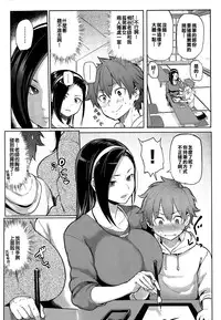 [Meme50] Nikuhitsu (COMIC Shitsurakuten 2015-04) [Chinese] [幹妳老師漢化組]