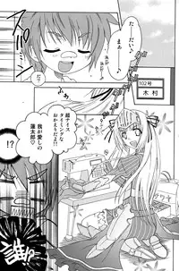 (C82) [Mariana Kaikou Kikaku (Mikami Hokuto)] Kore wa Otokonoko desu ka? Hai, Sukoshi Yancha desu. (Kore wa Zombie Desu ka?)