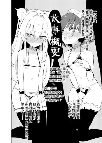 [caburibbon (caburi)] S.S.S.TRI | 智能催眠性爱 其三 [Chinese] [白杨汉化组] [Digital]|