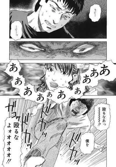 Moujhu - Bête Obscène