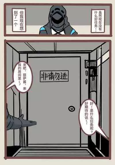 铃兰の单人作战记录