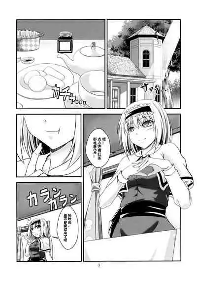 (C85) [Pandora Box (Hakomaru.)] ~Sweet night~ (Touhou Project) [Chinese] [v.v.t.m汉化组]