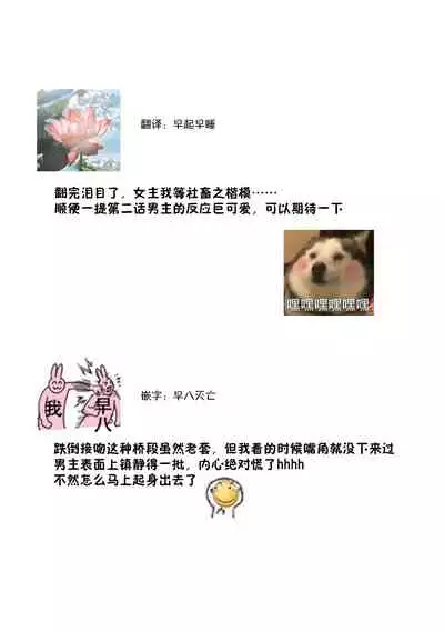 [Usui Mayo] Yuunou Engineer ni wa Ura no Kao ga Aru Watashi o Kaihatsu suru Dekiai Step | 能干程序员隐藏的一面 把我“开发”的溺爱步骤 1-6 [Chinese] [莉赛特汉化组]