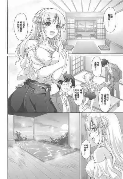 Onsen Kouyou Fletcher | 溫泉昂揚 弗萊切爾