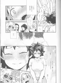 (SUPER27) [Kyujitsusyukkin (Chikaya)] Love Me Tender another story (Boku no Hero Academia)