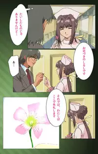 [Mink] [Full Color Seijin Han] Yakin Byoutou Karte.1 Complete Ban [Digital]