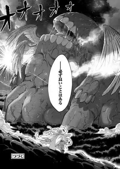 [Heiqing Langjun] Eisei no kan Zenpen (Towako 12)